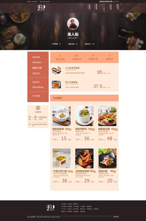打造设计感美食网站,探索美食与视觉的完美融合 打造设计感美食网站,探索美食与视觉的完美融合 番茄病虫害防治