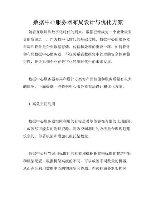 打造高效、安全的数据中心网站,设计与优化步骤 打造高效、安全的数据中心网站,设计与优化步骤 种植技巧