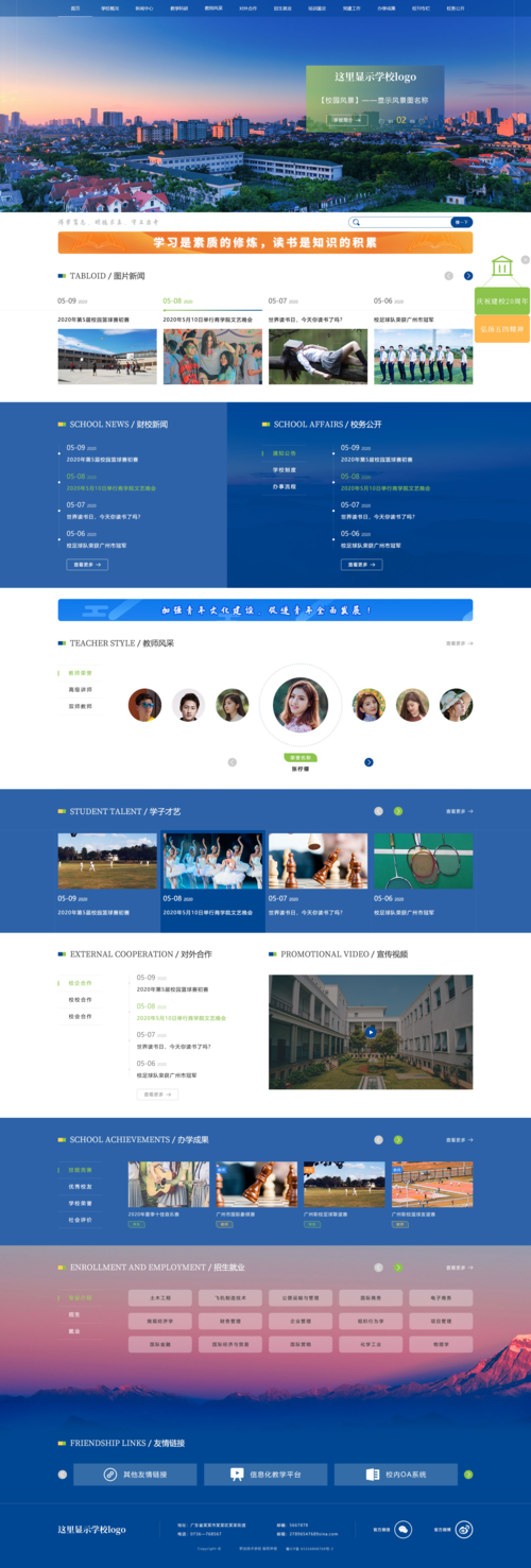 打造高效互动_高校网站设计之艺术与方法 打造高效互动_高校网站设计之艺术与方法 农业常识