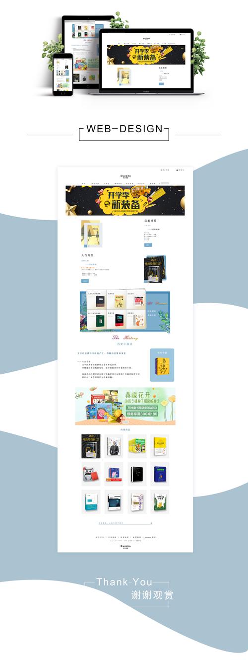 打造高效便捷的在线书店网站,用户体验至上 打造高效便捷的在线书店网站,用户体验至上 农业常识