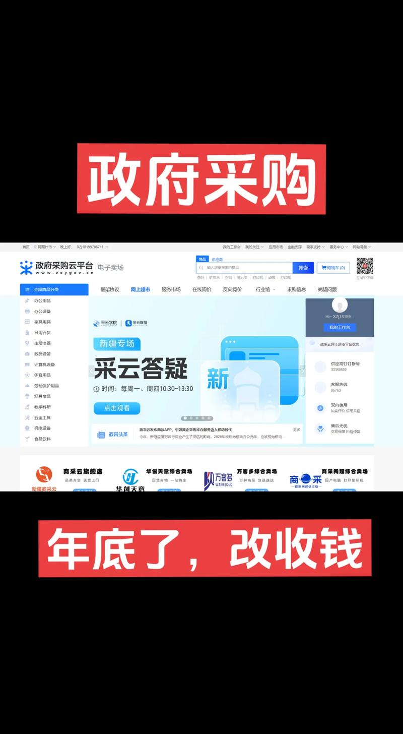 打造高效便捷的政府采购网站,助力公共服务优化升级 打造高效便捷的政府采购网站,助力公共服务优化升级 种植技巧