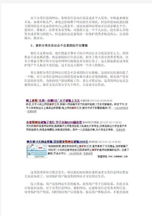打造高效兼职网站,从设计到优化，全方位分析 打造高效兼职网站,从设计到优化，全方位分析 花朵知识