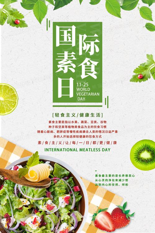 拥抱绿色生活，从素食网站设计开始_打造环保、健康的视觉盛宴 拥抱绿色生活，从素食网站设计开始_打造环保、健康的视觉盛宴 种植技巧