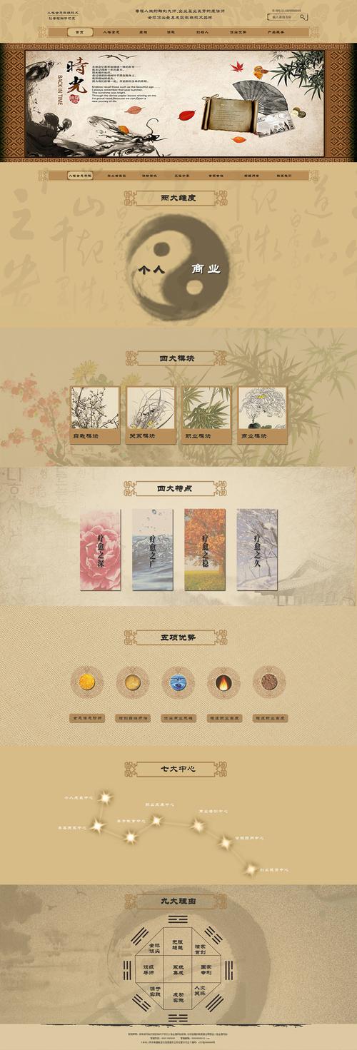 探寻久久网站设计图案中的美学与智慧 探寻久久网站设计图案中的美学与智慧 番茄病虫害防治