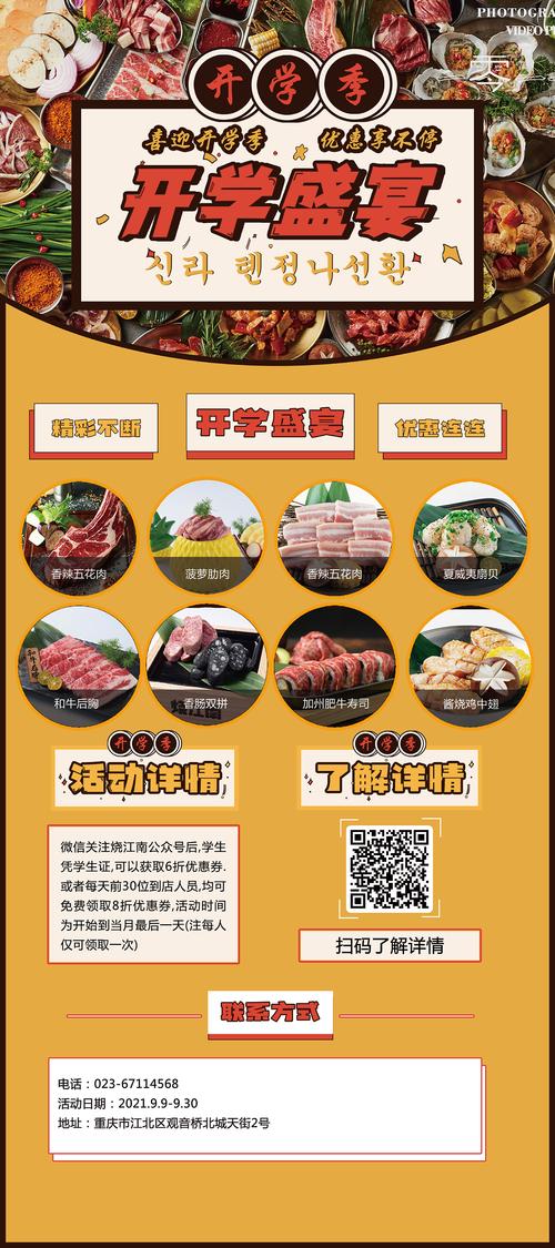 探寻优惠盛宴,介绍网站打折信息背后的步骤与智慧 探寻优惠盛宴,介绍网站打折信息背后的步骤与智慧 花朵知识
