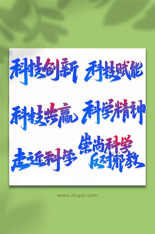 探寻设计的魅力,字体的艺术与科学 探寻设计的魅力,字体的艺术与科学 土壤施肥