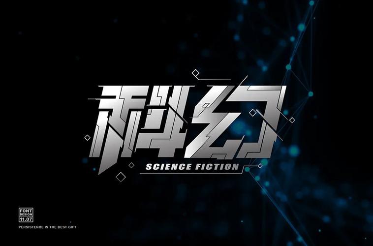 探秘字体设计,艺术与科技的完美融合 探秘字体设计,艺术与科技的完美融合 土壤施肥