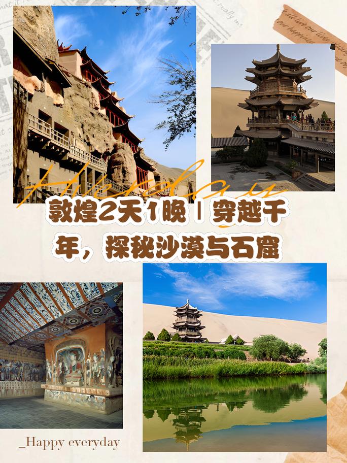 探秘敦煌,穿越千年，感受丝路古韵 探秘敦煌,穿越千年，感受丝路古韵 种植技巧