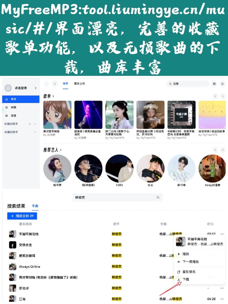 探索免费歌曲网站,音乐分享的绿色通道 探索免费歌曲网站,音乐分享的绿色通道 植物种类