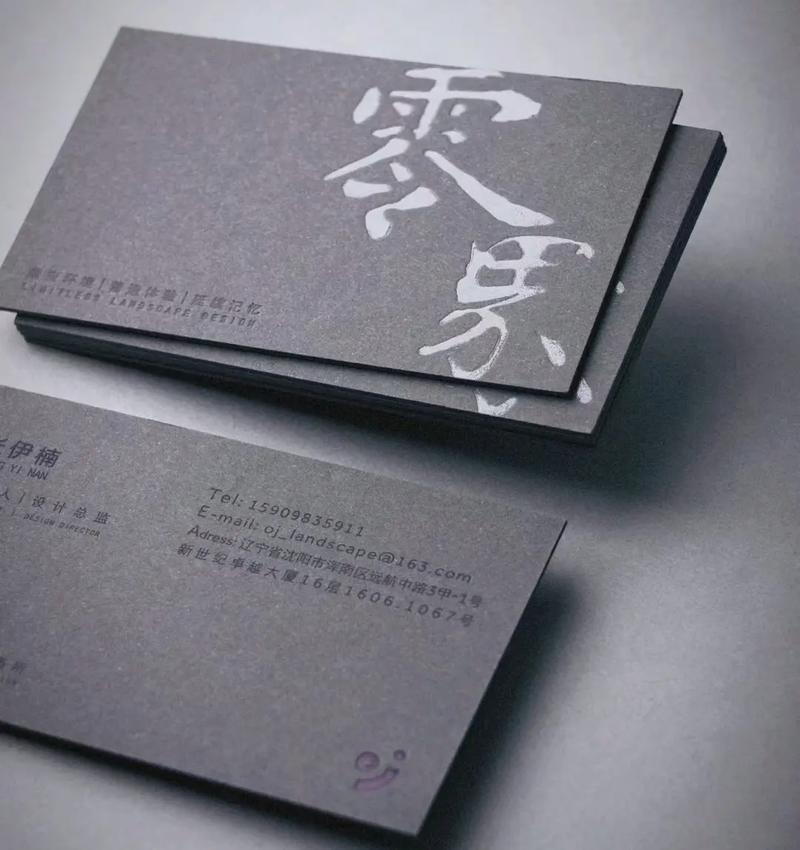探索名片设计新境界_免费设计网站的崛起与价值 探索名片设计新境界_免费设计网站的崛起与价值 土壤施肥