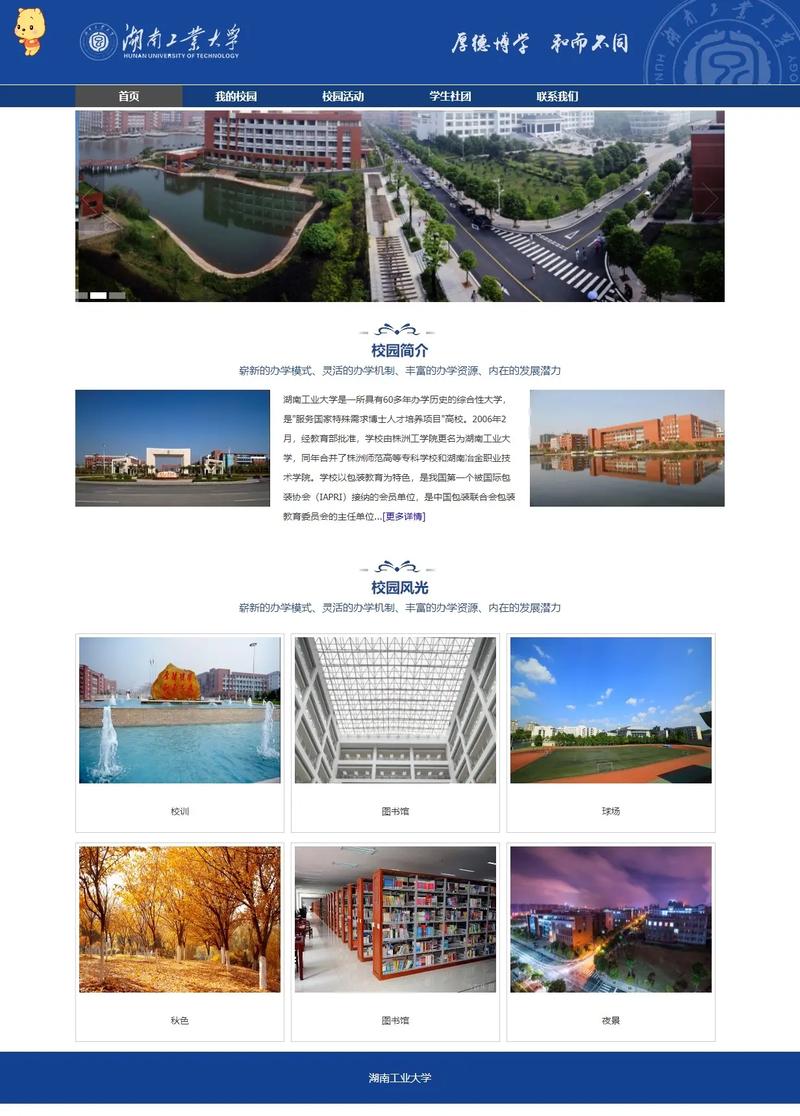探索大学网站设计开发的创新之路_打造数字化校园新篇章 探索大学网站设计开发的创新之路_打造数字化校园新篇章 土壤施肥