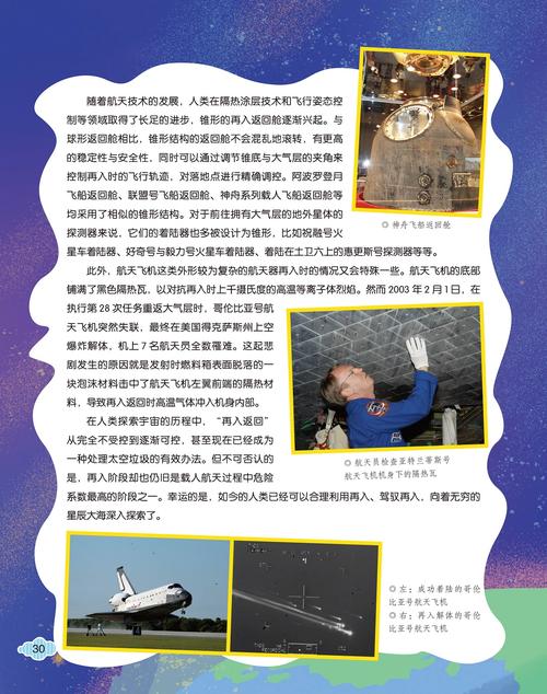 探索宇宙的征途,欧美航天网站的崛起与发展 探索宇宙的征途,欧美航天网站的崛起与发展 花朵知识