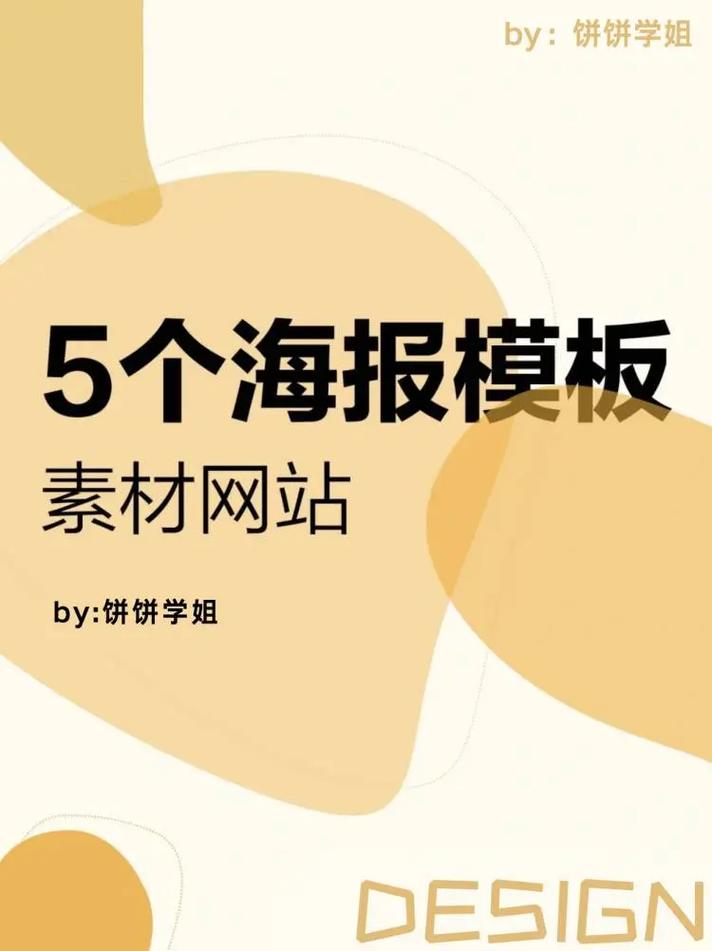 探索海报设计的宝藏之地,必备网站大介绍 探索海报设计的宝藏之地,必备网站大介绍 农业常识