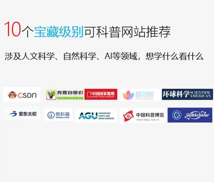 探索科普网站的魅力,打造知识共享的数字化平台 探索科普网站的魅力,打造知识共享的数字化平台 农业常识