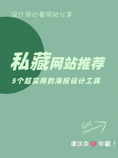 探索设计界的璀璨明珠_基于海报设计的网站分析 探索设计界的璀璨明珠_基于海报设计的网站分析 土壤施肥