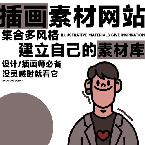 插画设计网站,创意无限，灵感涌动的设计天堂 插画设计网站,创意无限，灵感涌动的设计天堂 番茄种植技巧