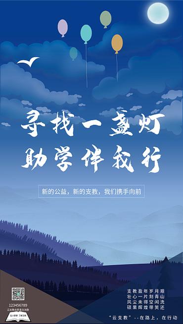 支教网站设计,用图案传递爱与希望 支教网站设计,用图案传递爱与希望 花朵知识