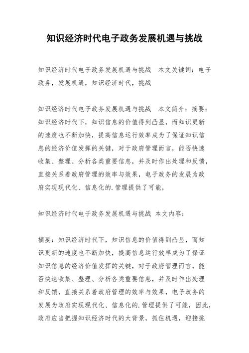 政务网站设计,挑战与机遇并存 政务网站设计,挑战与机遇并存 种植技巧