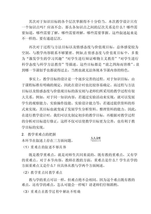教学活动设计网站,助力教师打造高效课堂的秘密武器 教学活动设计网站,助力教师打造高效课堂的秘密武器 农业常识