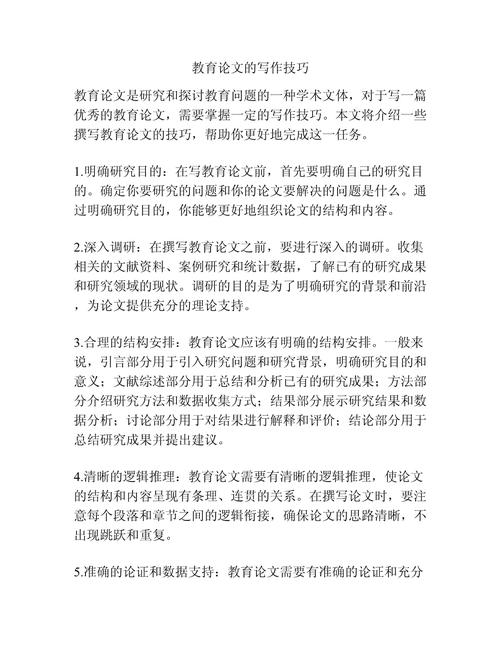 教研论文网站设计的创新与方法_以XX教育平台为例 教研论文网站设计的创新与方法_以XX教育平台为例 农业常识