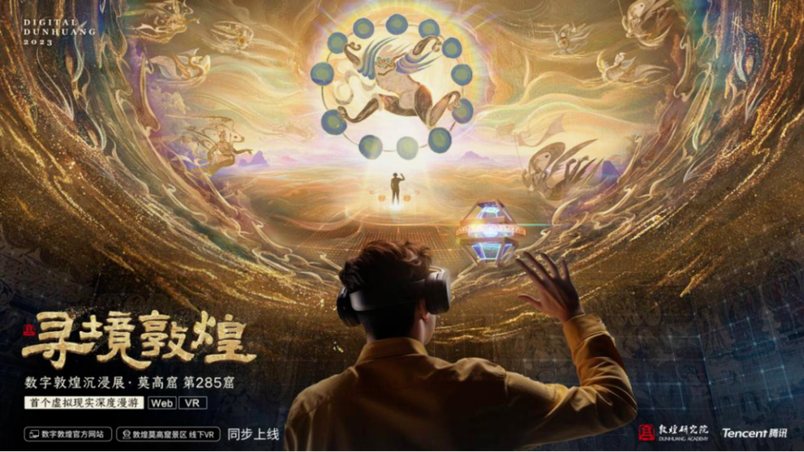 敦煌模拟网站,虚拟现实下的千年文化传承与创新 敦煌模拟网站,虚拟现实下的千年文化传承与创新 植物种类