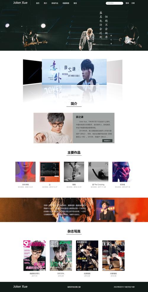 明星网站设计,打造明星效应，引领时尚潮流 明星网站设计,打造明星效应，引领时尚潮流 番茄病虫害防治