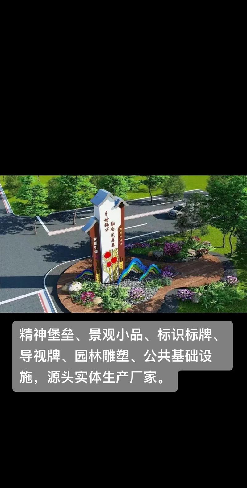 景观标牌设计,艺术与功能的完美融合 景观标牌设计,艺术与功能的完美融合 土壤施肥