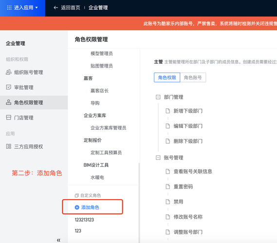 权限设计,打造安全、高效的素材网站 权限设计,打造安全、高效的素材网站 农业常识