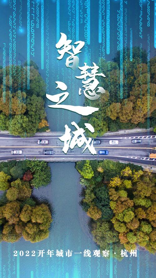 杭州品格,传承与创新交织的智慧之城 杭州品格,传承与创新交织的智慧之城 农业常识