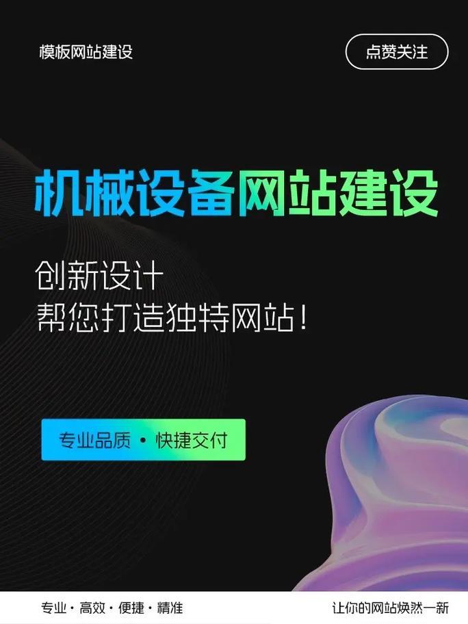 构建未来视角,传媒网站设计与制作的创新之路 构建未来视角,传媒网站设计与制作的创新之路 种植技巧
