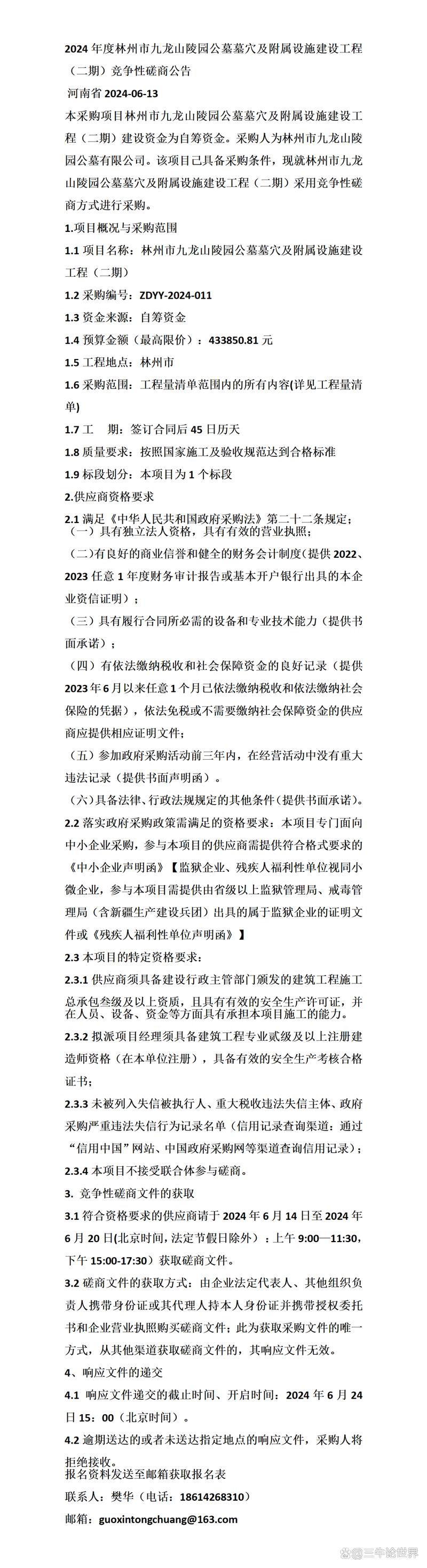 林州网站建设,打造品牌新形象，助力企业腾飞 林州网站建设,打造品牌新形象，助力企业腾飞 种植技巧