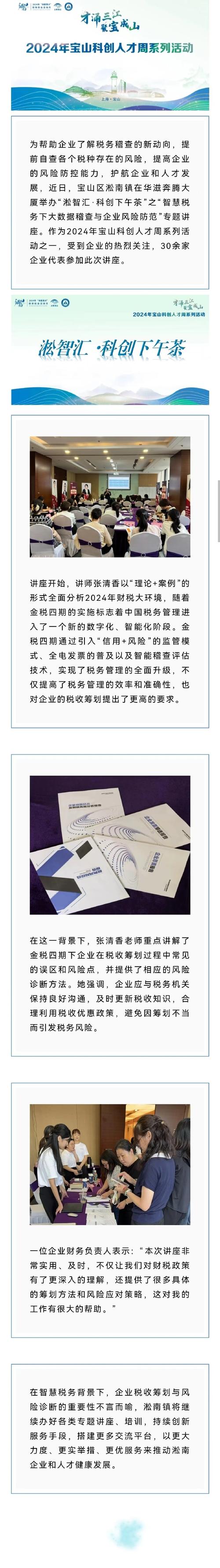 枣庄会计网站,助力财务专业发展，打造智慧财税生态圈 枣庄会计网站,助力财务专业发展，打造智慧财税生态圈 番茄种植技巧