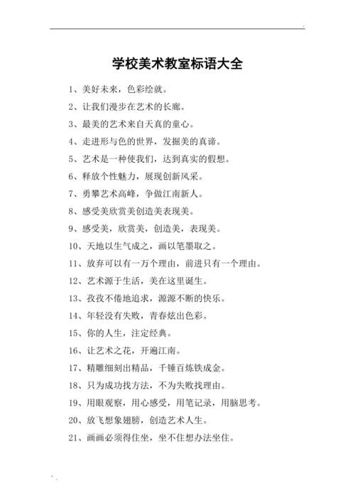 标语的力量,设计与艺术的完美融合 标语的力量,设计与艺术的完美融合 种植技巧