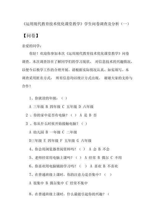 校园网站设计问卷,探索优化校园信息传播的新路径 校园网站设计问卷,探索优化校园信息传播的新路径 植物种类