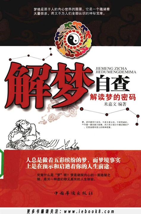 梦境解码,解梦网站的设计图纸分析与应用 梦境解码,解梦网站的设计图纸分析与应用 番茄病虫害防治