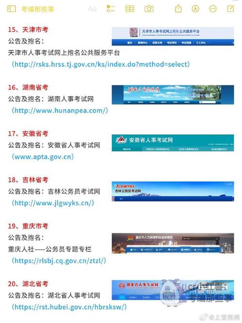 武汉考编网站,打造一站式公务员考试服务平台 武汉考编网站,打造一站式公务员考试服务平台 番茄种植技巧