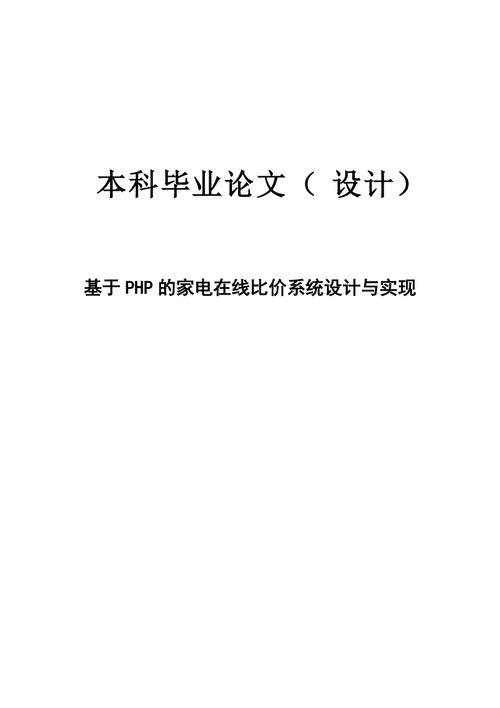 比价网站在毕业设计中的应用与创新 比价网站在毕业设计中的应用与创新 番茄种植技巧
