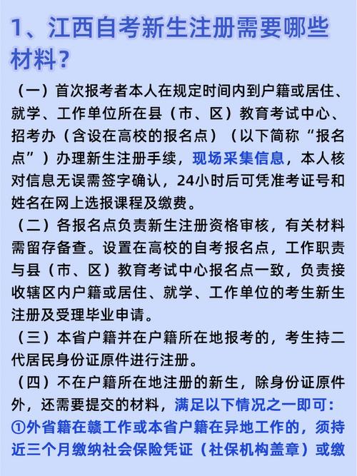 江西自考网站,助力学子开启人生新篇章 土壤施肥 江西自考网站,助力学子开启人生新篇章 江西自考网站,助力学子开启人生新篇章 土壤施肥