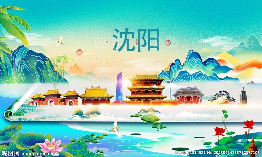 沈阳网站界面设计,打造现代化城市新名片 沈阳网站界面设计,打造现代化城市新名片 种植技巧