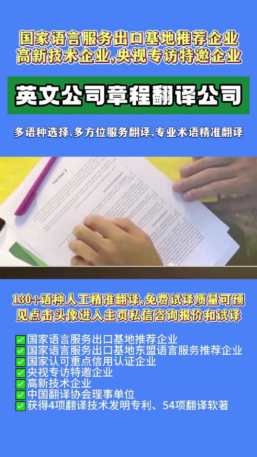 沈阳翻译网站,打造专业翻译服务，助力国际交流 沈阳翻译网站,打造专业翻译服务，助力国际交流 植物种类
