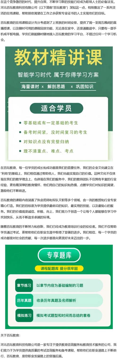 河北省高等教育自学考试网站,助力学子圆梦未来 河北省高等教育自学考试网站,助力学子圆梦未来 花朵知识