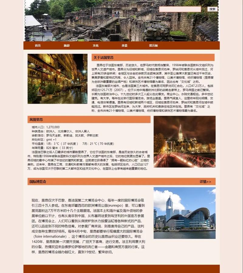 法语网站首页设计,美学与功能的完美融合 法语网站首页设计,美学与功能的完美融合 种植技巧