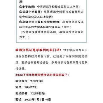 浙江考编网站,优化教育资源配置，助力教师队伍建设 浙江考编网站,优化教育资源配置，助力教师队伍建设 农业常识