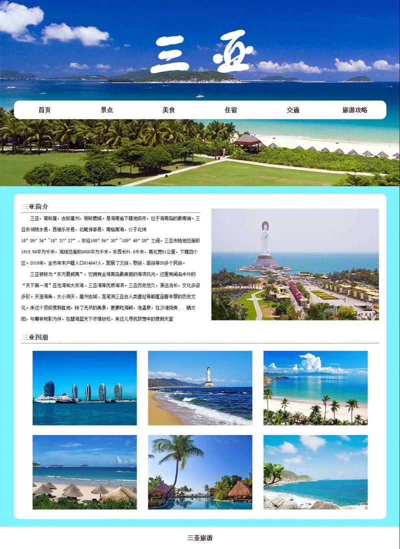 海南网站设计制作,打造专业、高效、独具特色的网络平台 海南网站设计制作,打造专业、高效、独具特色的网络平台 农业常识