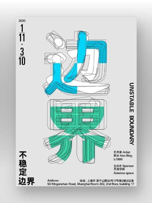 海报字体设计,视觉传达的艺术魅力 植物种类 海报字体设计,视觉传达的艺术魅力 海报字体设计,视觉传达的艺术魅力 植物种类