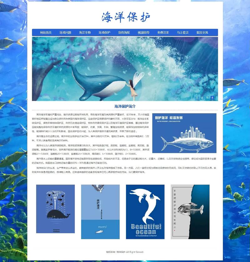 海网站设计图,引领未来网站建设的潮流与趋势 海网站设计图,引领未来网站建设的潮流与趋势 植物种类