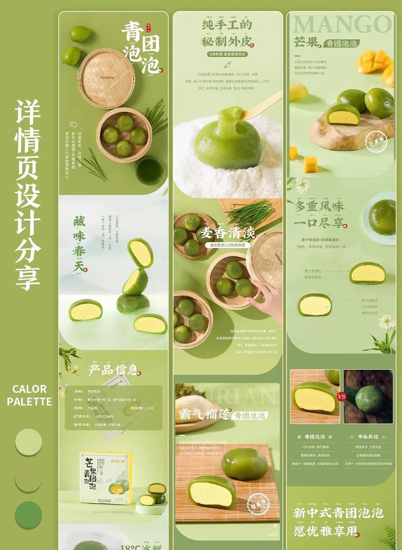 淘宝详情页设计,如何打造吸睛的电商网站 淘宝详情页设计,如何打造吸睛的电商网站 番茄病虫害防治