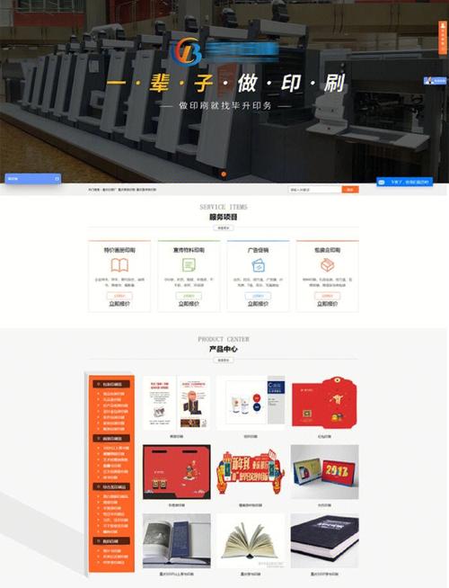深圳印刷网站设计,创新驱动，品质领航 深圳印刷网站设计,创新驱动，品质领航 番茄病虫害防治