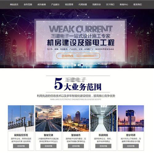 温州企业网站设计,引领企业走向数字化未来 温州企业网站设计,引领企业走向数字化未来 植物种类