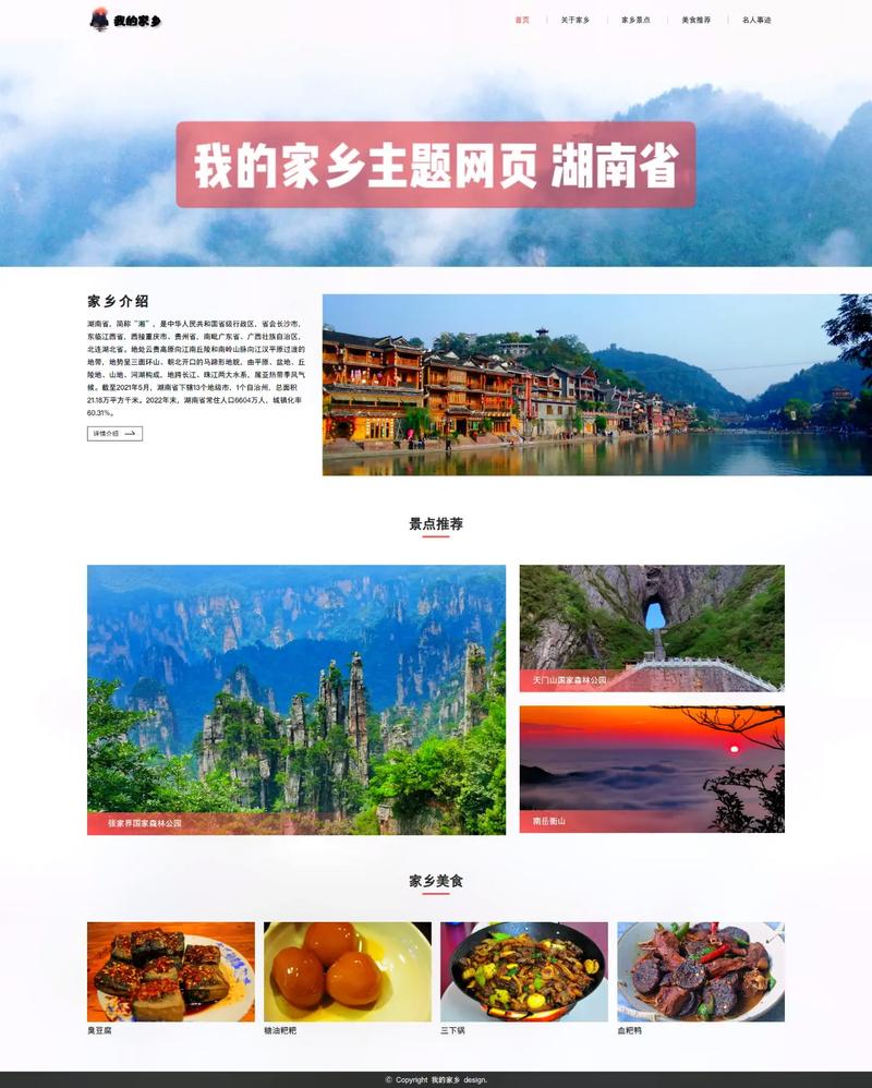 湖南网站设计应用,创意与技术的完美融合 湖南网站设计应用,创意与技术的完美融合 植物种类